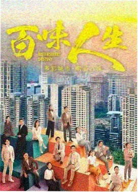 暴君的厨师 剧集封面